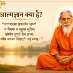 सूरत-शब्द-योग