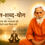 सूरत-शब्द-योग