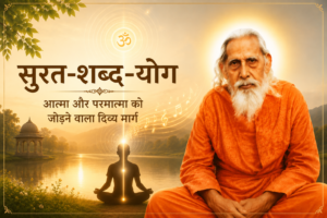 सूरत-शब्द-योग